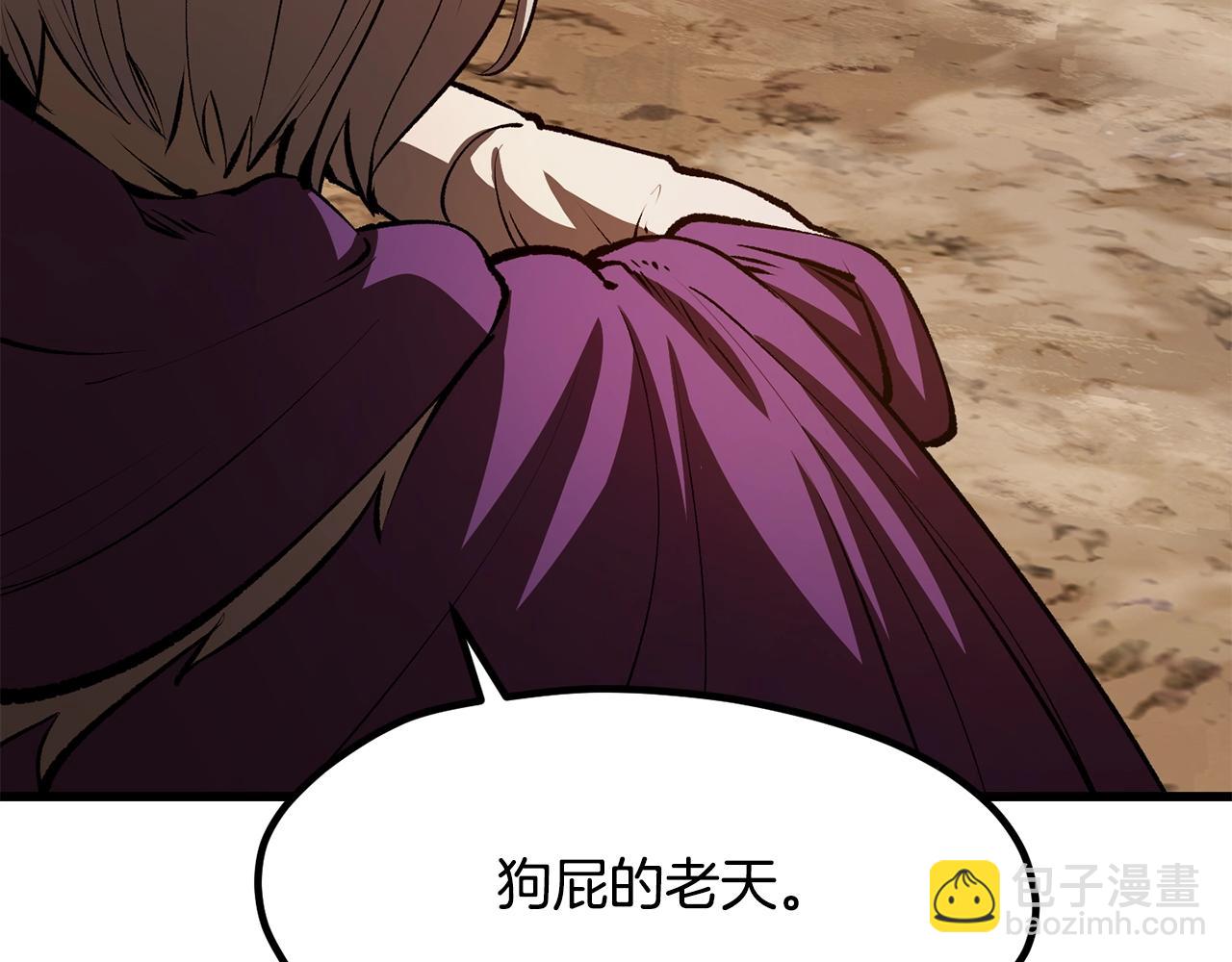 🍵拔剑九亿次 第204话 恶魔再临 第13页