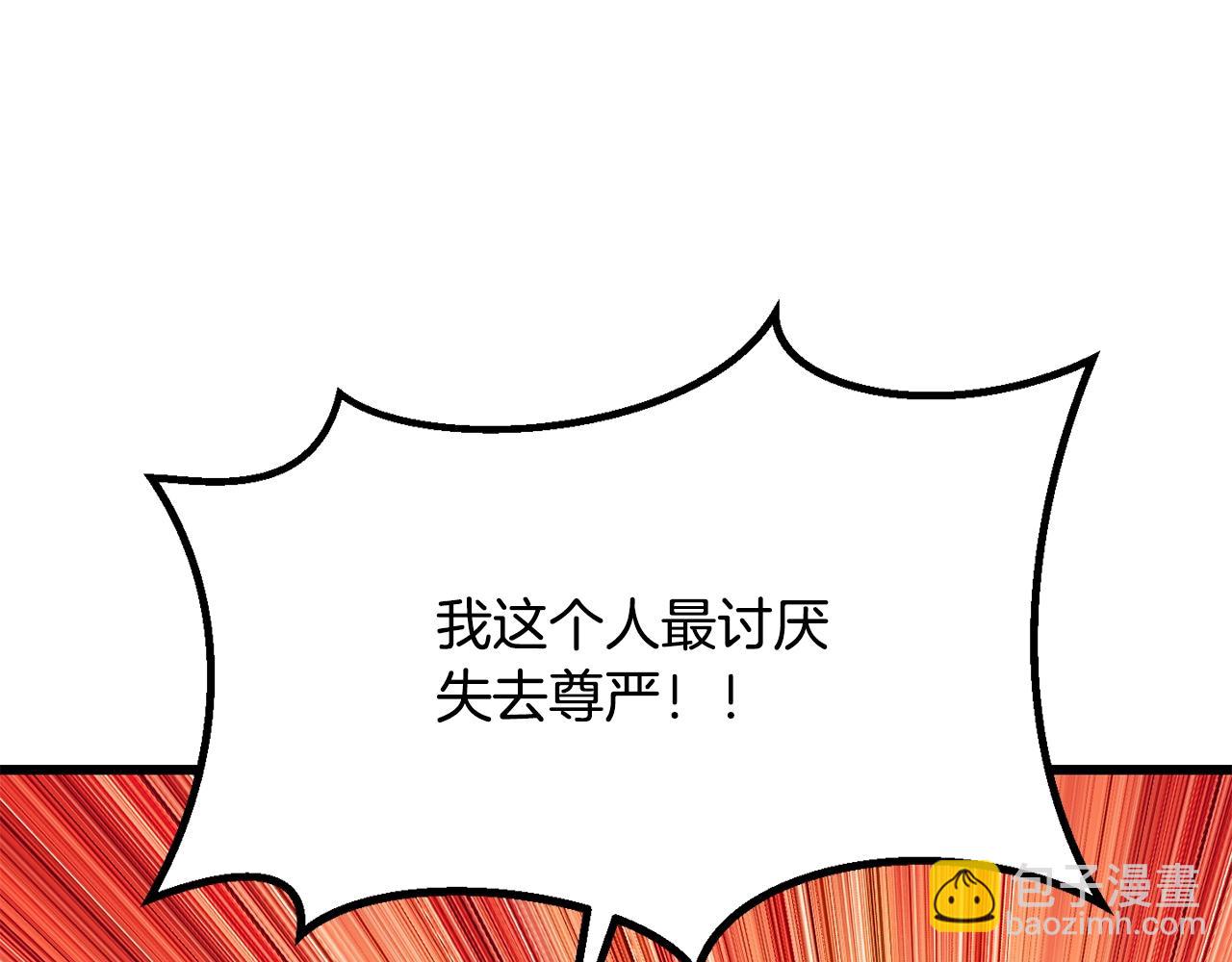 🍵拔剑九亿次 第204话 恶魔再临 第15页