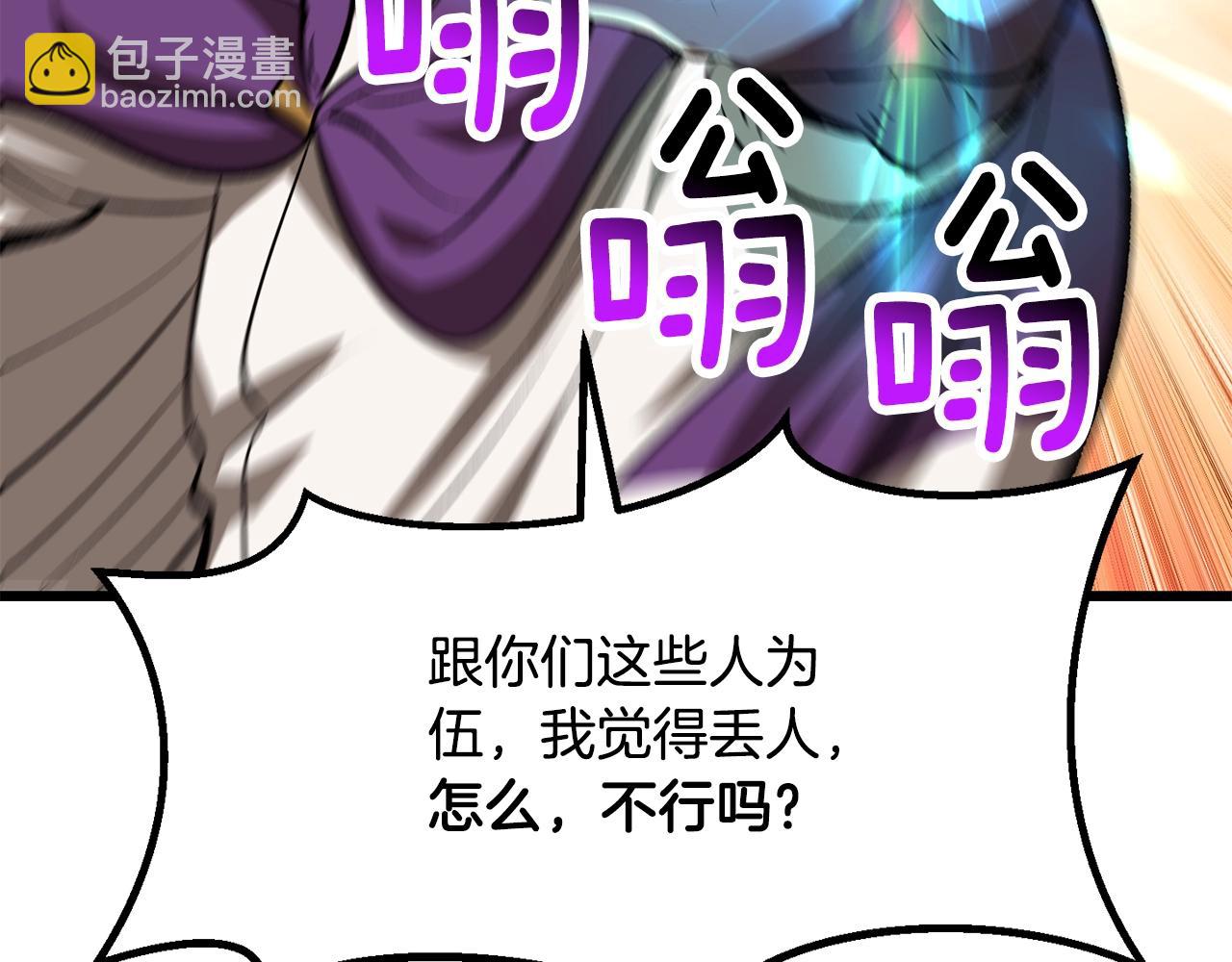 🍵拔剑九亿次 第204话 恶魔再临 第17页