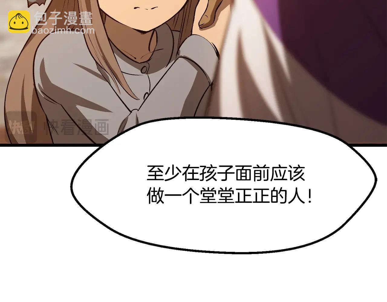 🍵拔剑九亿次 第204话 恶魔再临 第20页