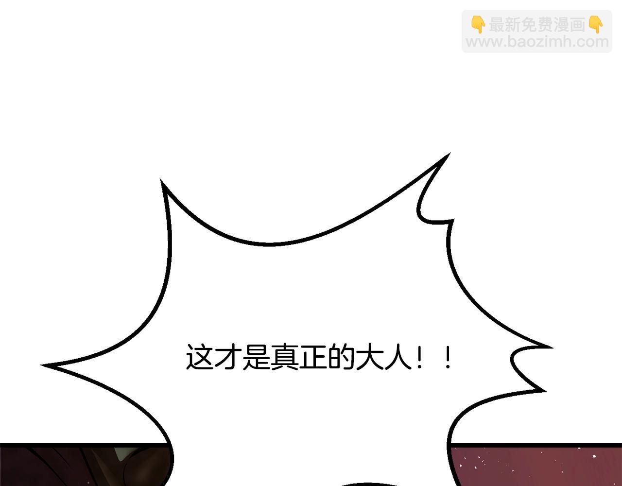 🍵拔剑九亿次 第204话 恶魔再临 第22页