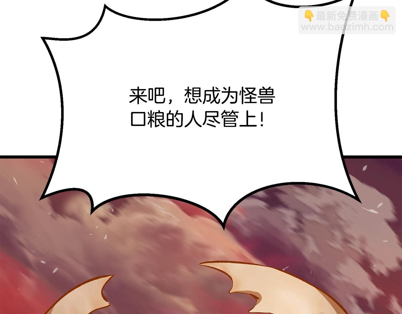 🍵拔剑九亿次 第204话 恶魔再临 第28页