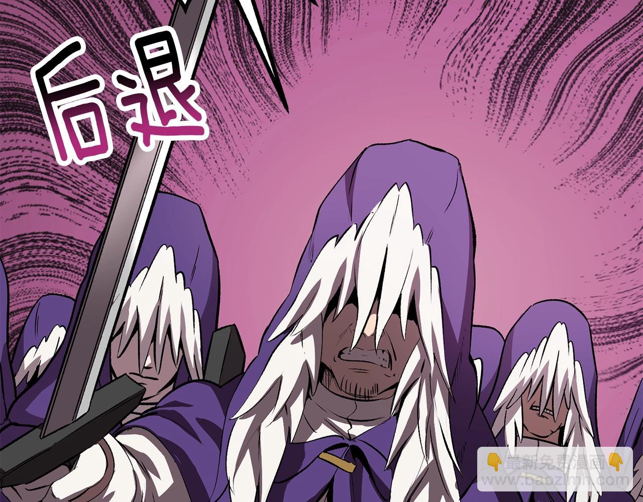 🍵拔剑九亿次 第204话 恶魔再临 第33页
