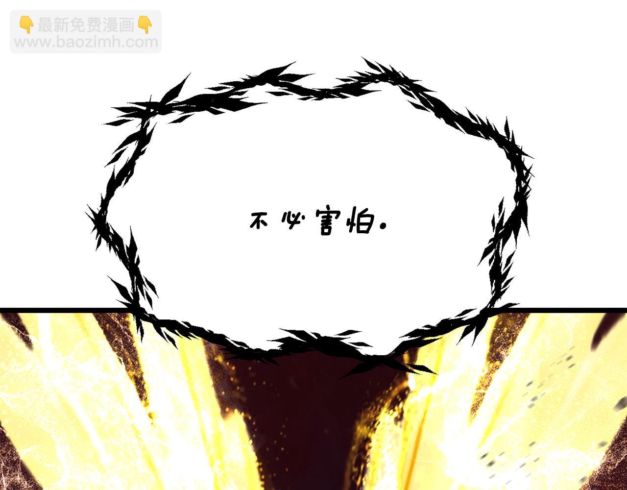 🍵拔剑九亿次 第204话 恶魔再临 第37页
