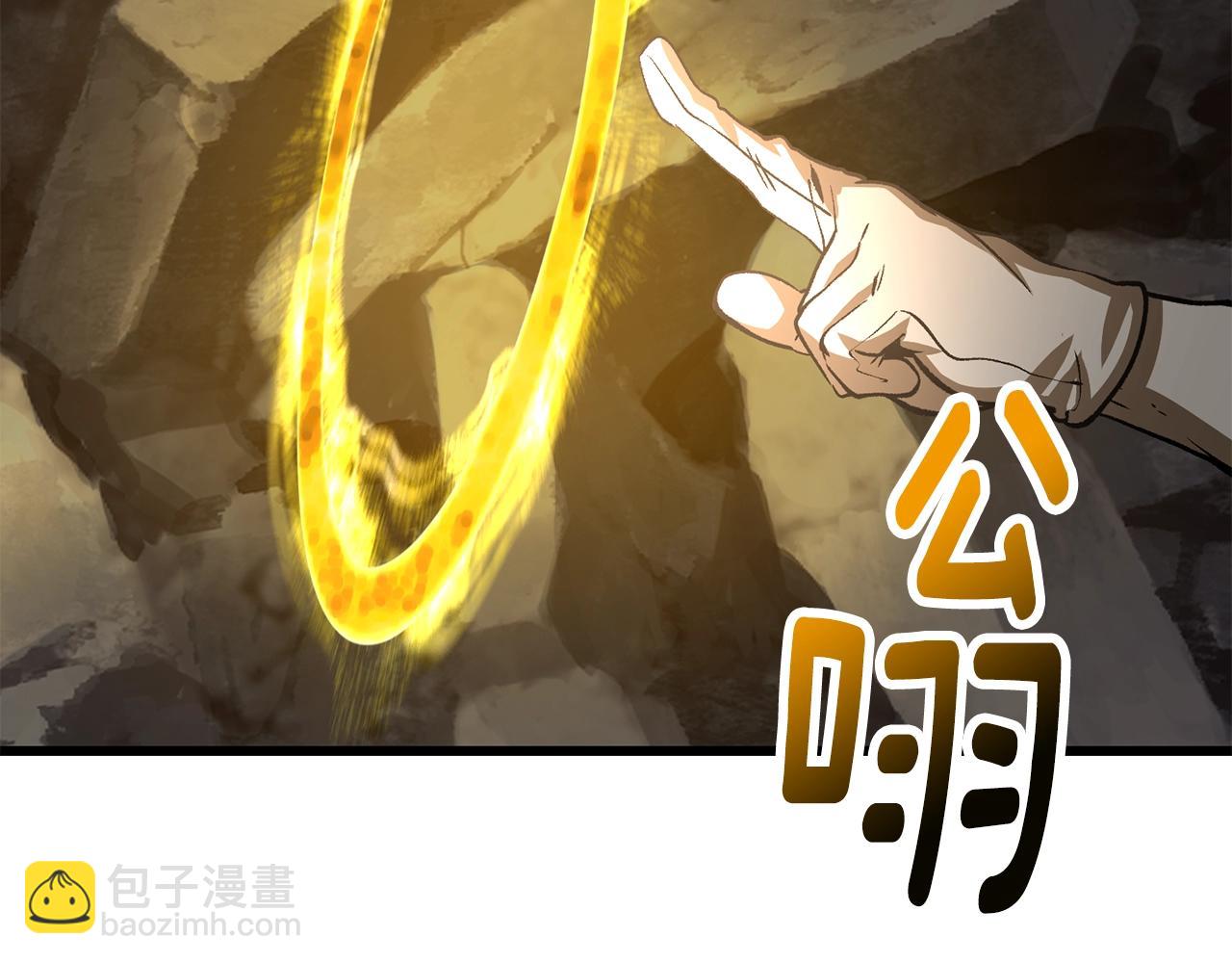🍵拔剑九亿次 第204话 恶魔再临 第44页
