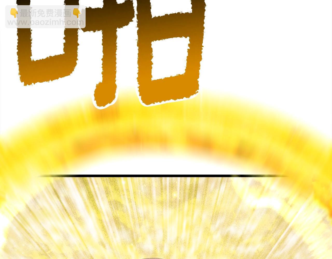 🍵拔剑九亿次 第204话 恶魔再临 第46页