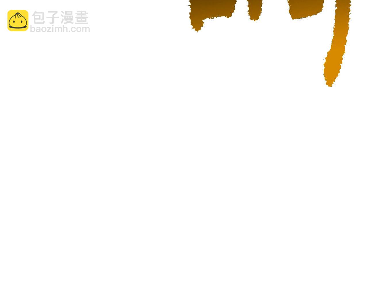🍵拔剑九亿次 第204话 恶魔再临 第49页