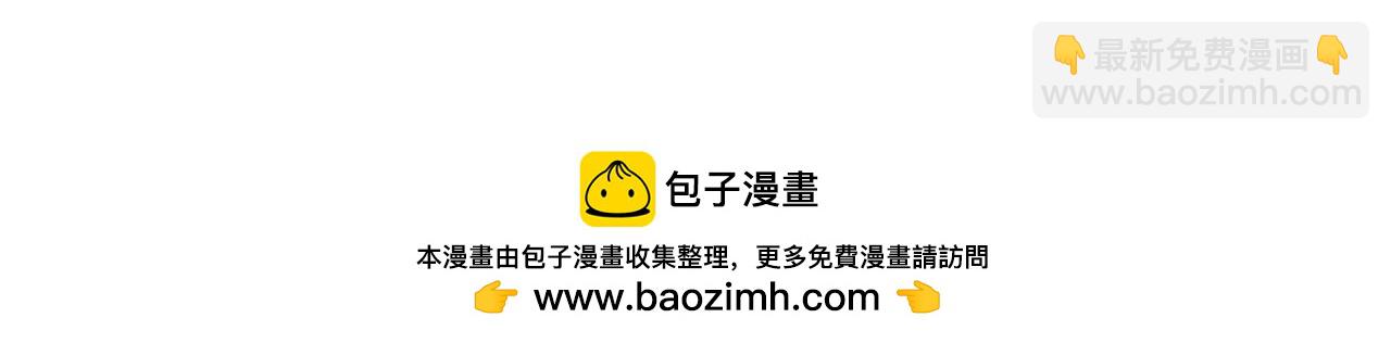 🍵拔剑九亿次 第204话 恶魔再临 第50页
