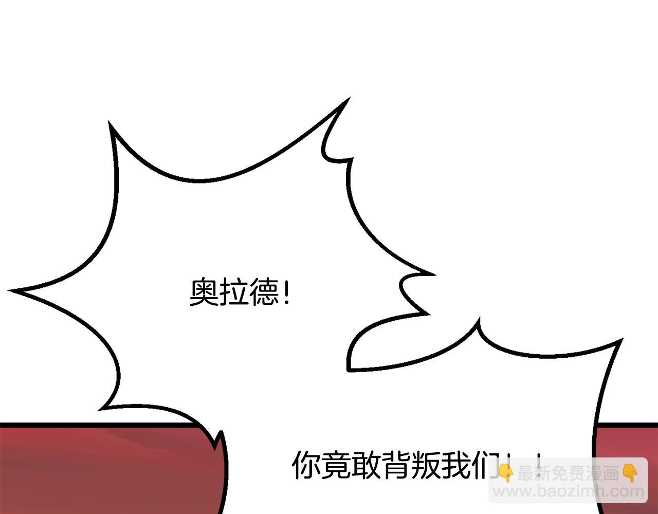 🍵拔剑九亿次 第204话 恶魔再临 第7页