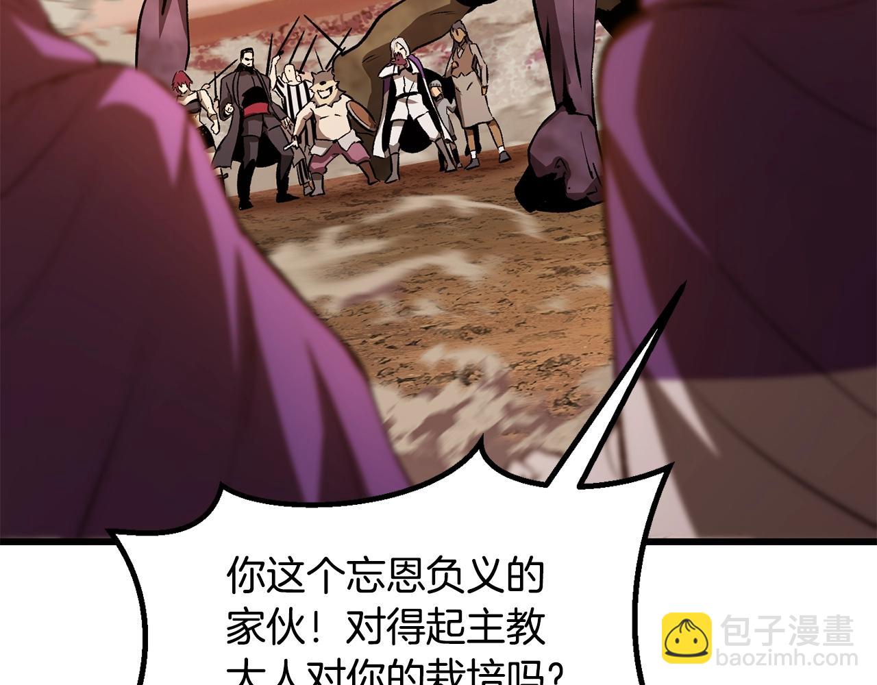 🍵拔剑九亿次 第204话 恶魔再临 第9页