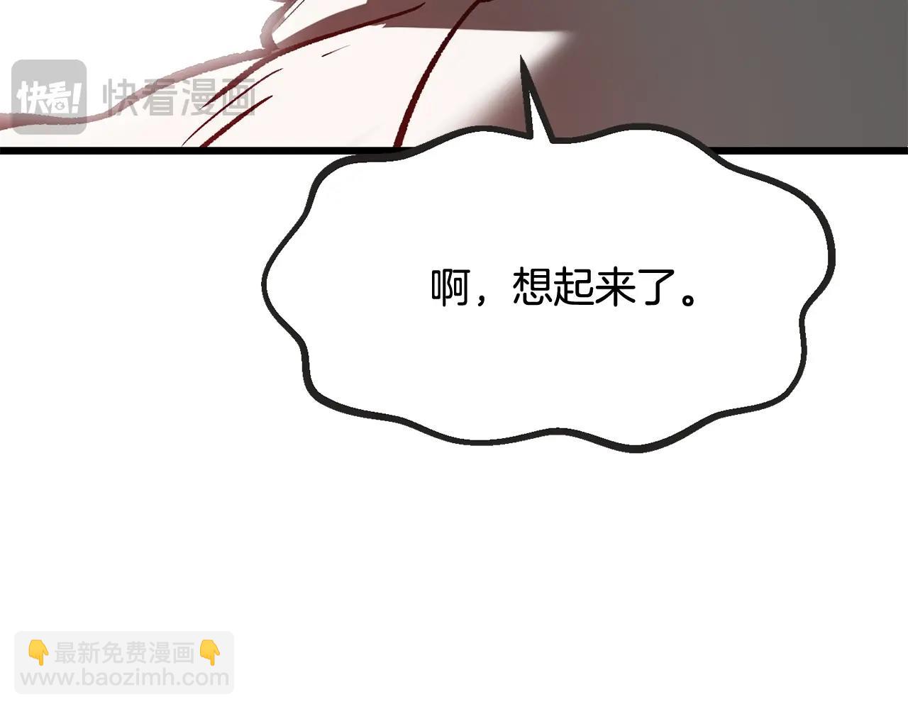 🍵拔剑九亿次 第206话 陷入空虚 第13页