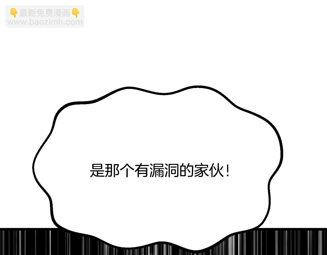 🍵拔剑九亿次 第206话 陷入空虚 第15页