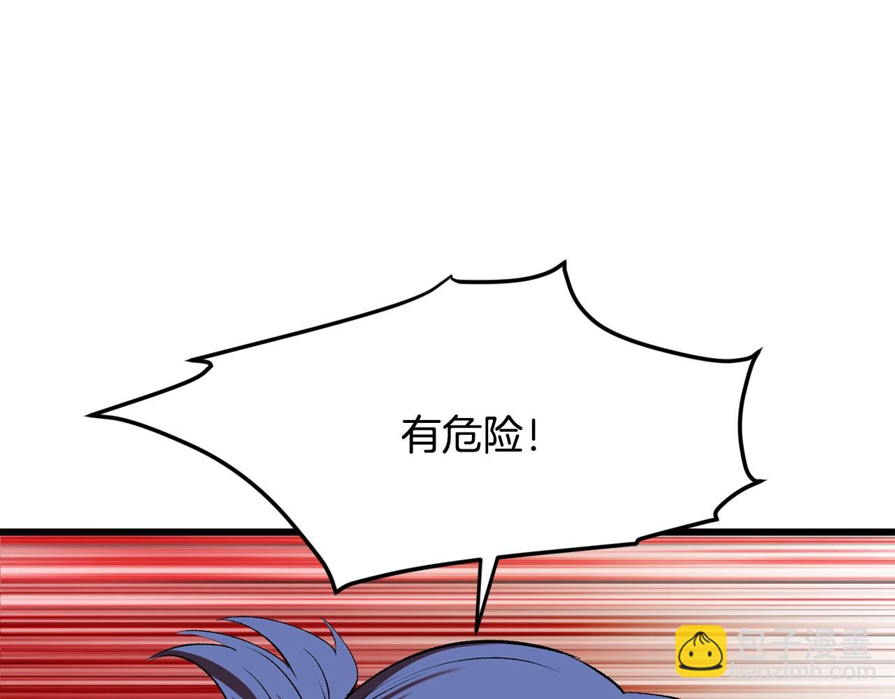 🍵拔剑九亿次 第206话 陷入空虚 第32页