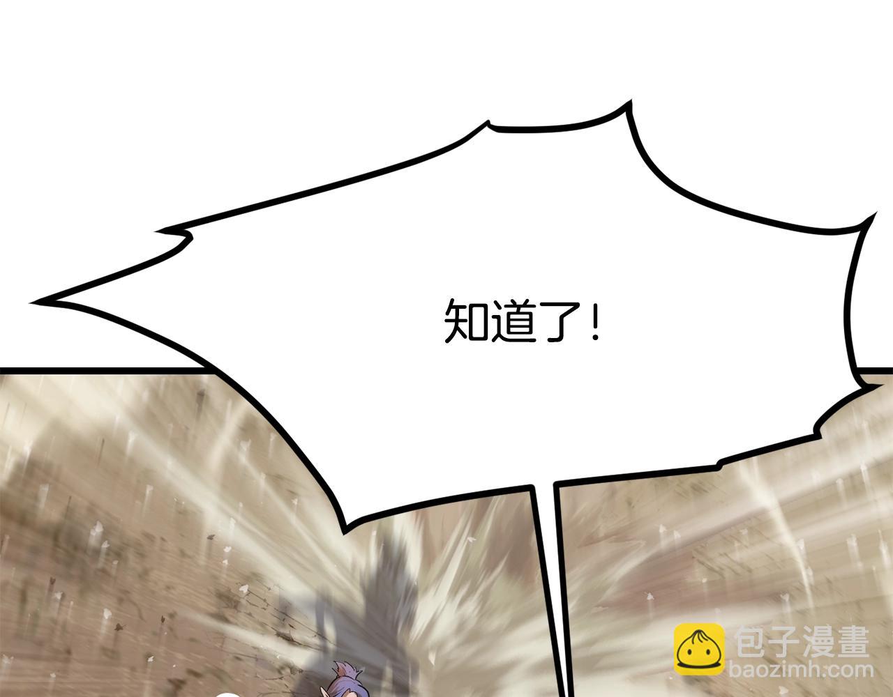 🍵拔剑九亿次 第206话 陷入空虚 第36页