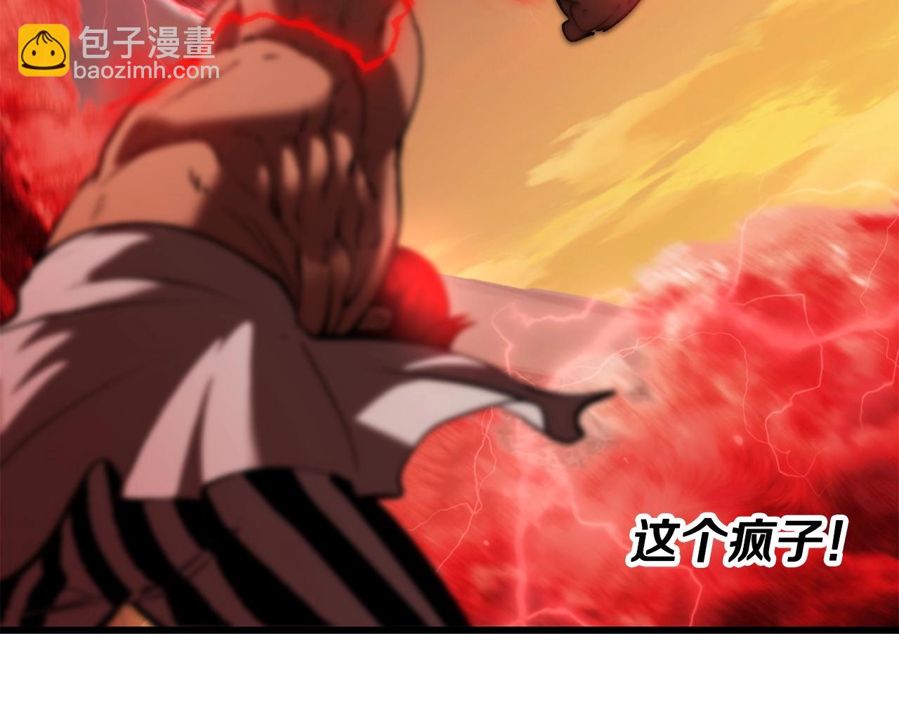 🍵拔剑九亿次 第206话 陷入空虚 第6页
