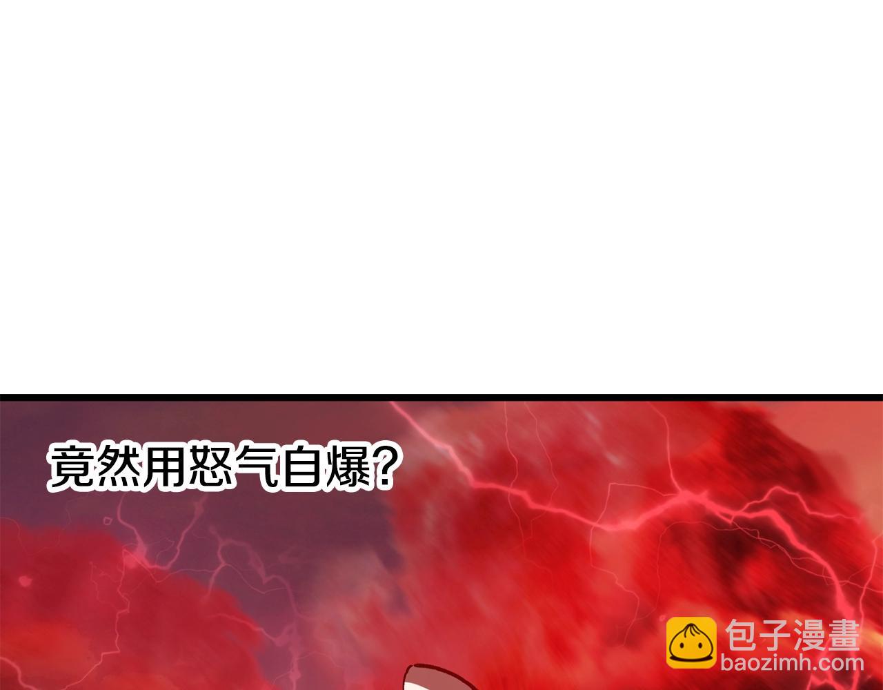 🍵拔剑九亿次 第206话 陷入空虚 第8页