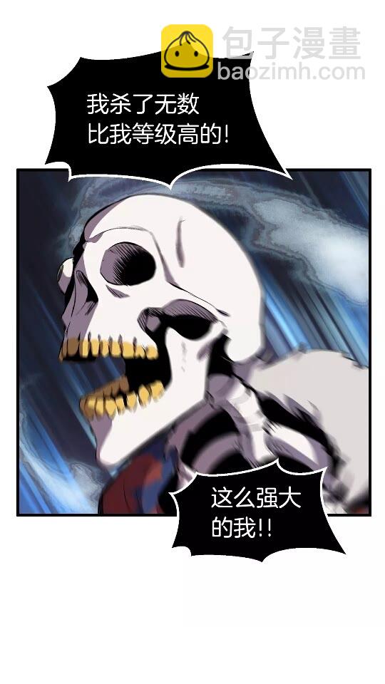 🍵拔剑九亿次 第21话 另一个世界 第13页