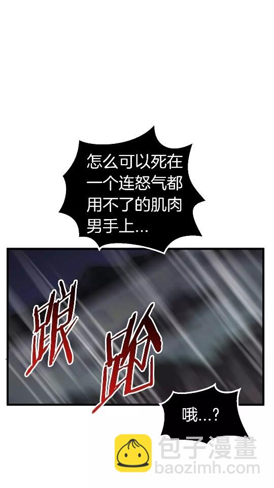 🍵拔剑九亿次 第21话 另一个世界 第14页