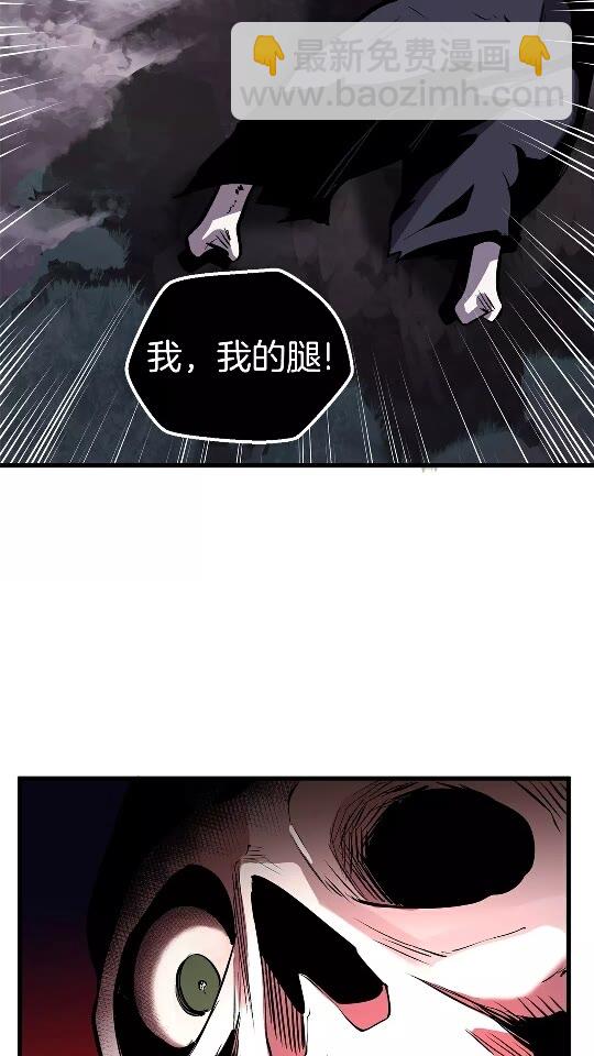 🍵拔剑九亿次 第21话 另一个世界 第16页