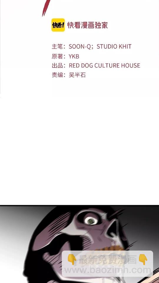 🍵拔剑九亿次 第21话 另一个世界 第2页