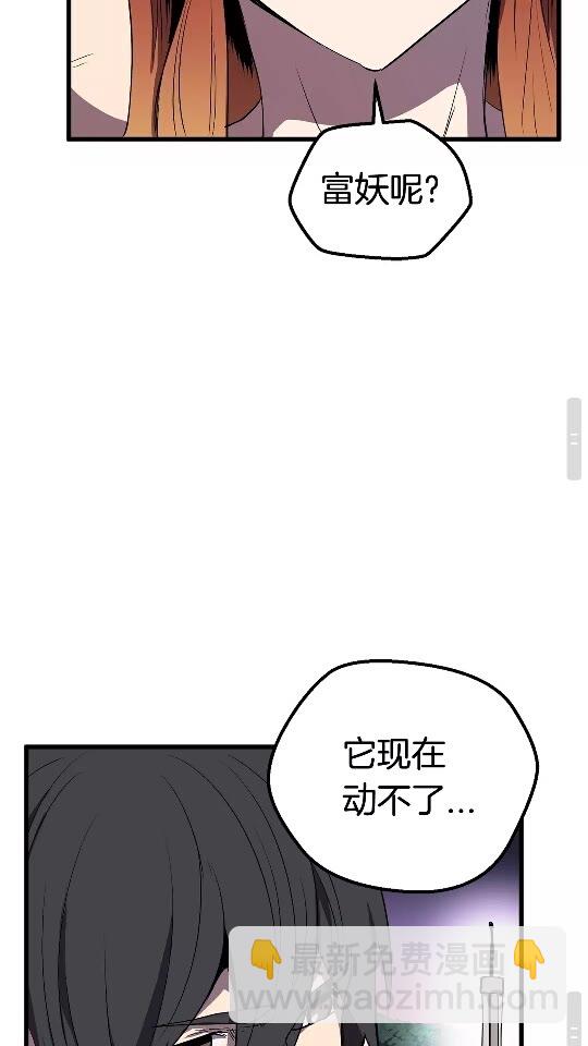 🍵拔剑九亿次 第21话 另一个世界 第32页