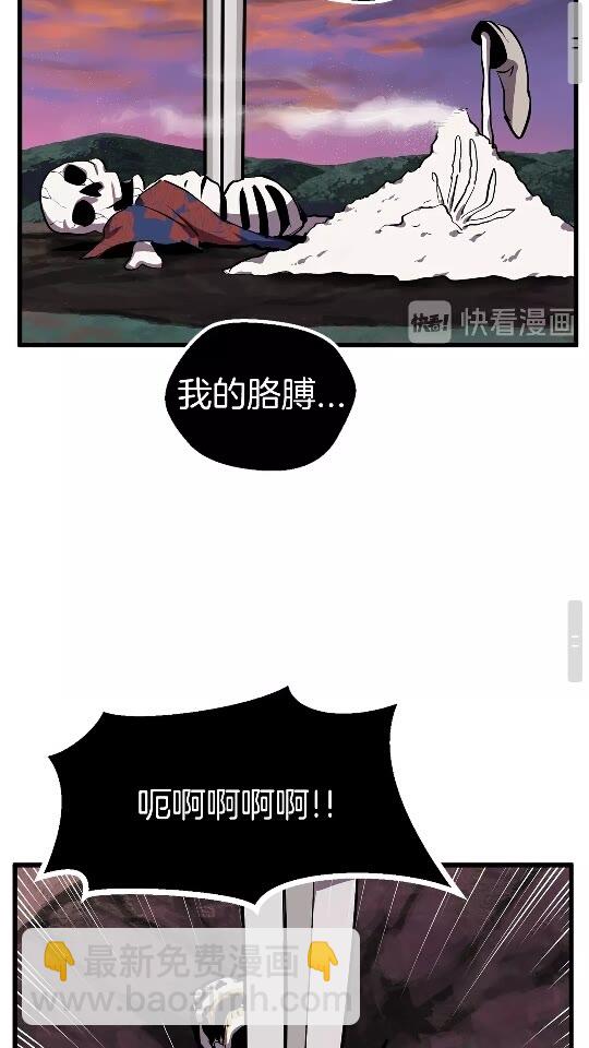 🍵拔剑九亿次 第21话 另一个世界 第34页
