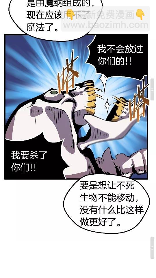 🍵拔剑九亿次 第21话 另一个世界 第36页