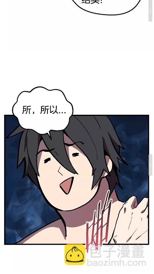 🍵拔剑九亿次 第21话 另一个世界 第38页