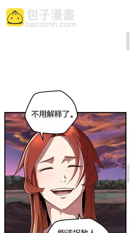 🍵拔剑九亿次 第21话 另一个世界 第39页