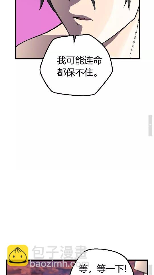 🍵拔剑九亿次 第21话 另一个世界 第41页