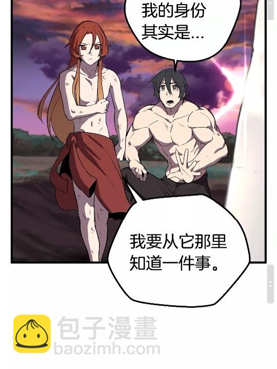 🍵拔剑九亿次 第21话 另一个世界 第42页