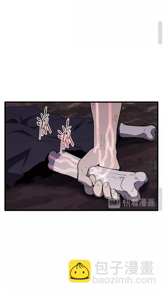 🍵拔剑九亿次 第21话 另一个世界 第44页