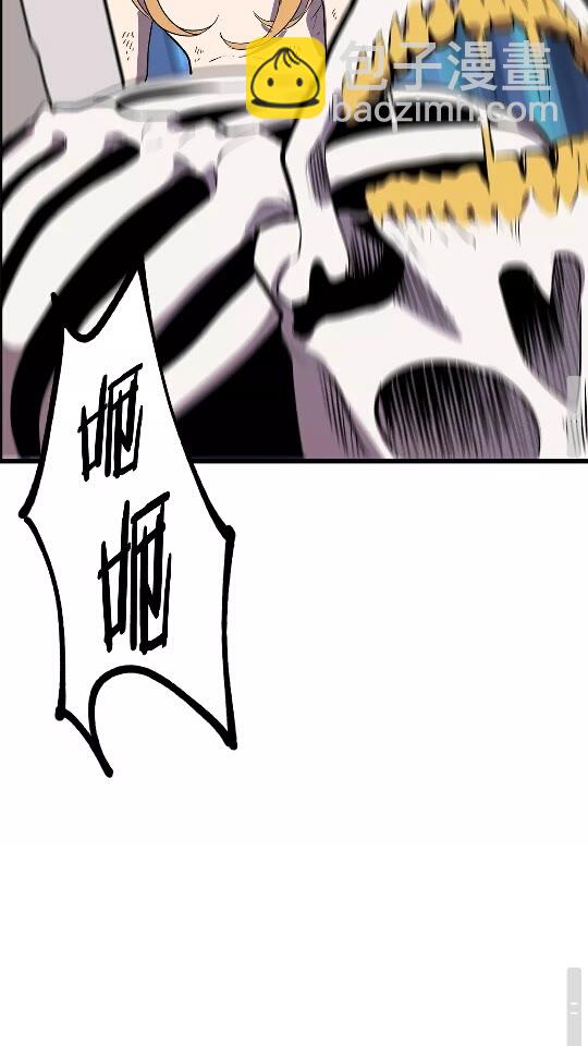 🍵拔剑九亿次 第21话 另一个世界 第46页