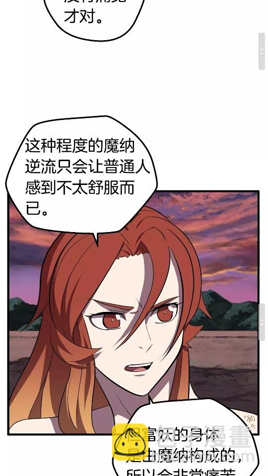 🍵拔剑九亿次 第21话 另一个世界 第48页