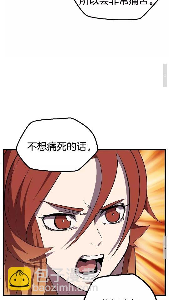 🍵拔剑九亿次 第21话 另一个世界 第49页