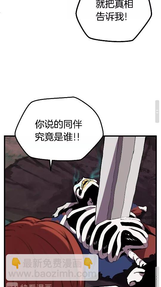 🍵拔剑九亿次 第21话 另一个世界 第50页