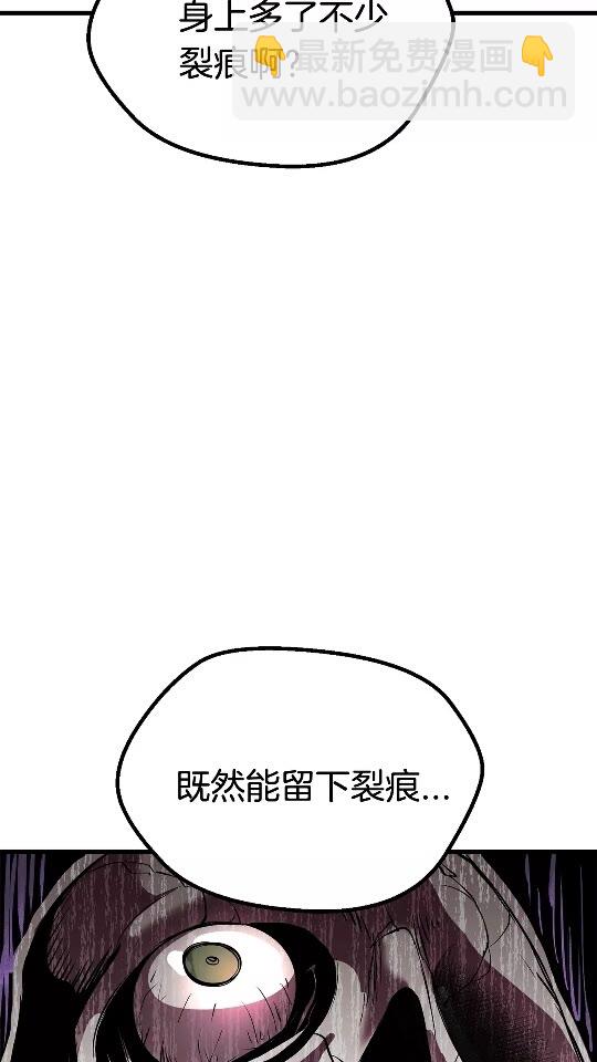 🍵拔剑九亿次 第21话 另一个世界 第6页