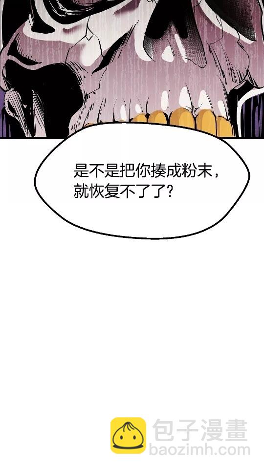🍵拔剑九亿次 第21话 另一个世界 第7页