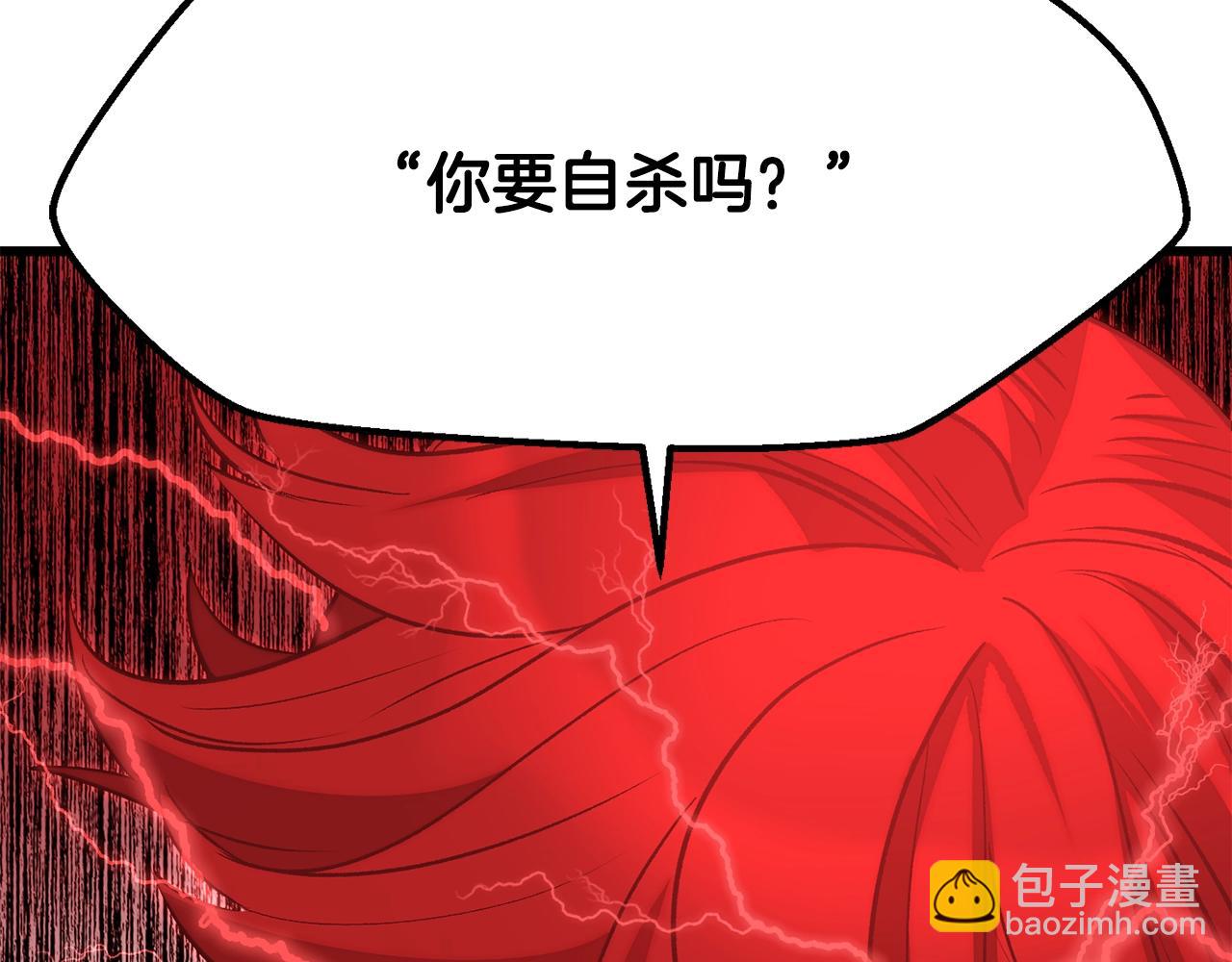 🍵拔剑九亿次 第208话 不自量力 第10页
