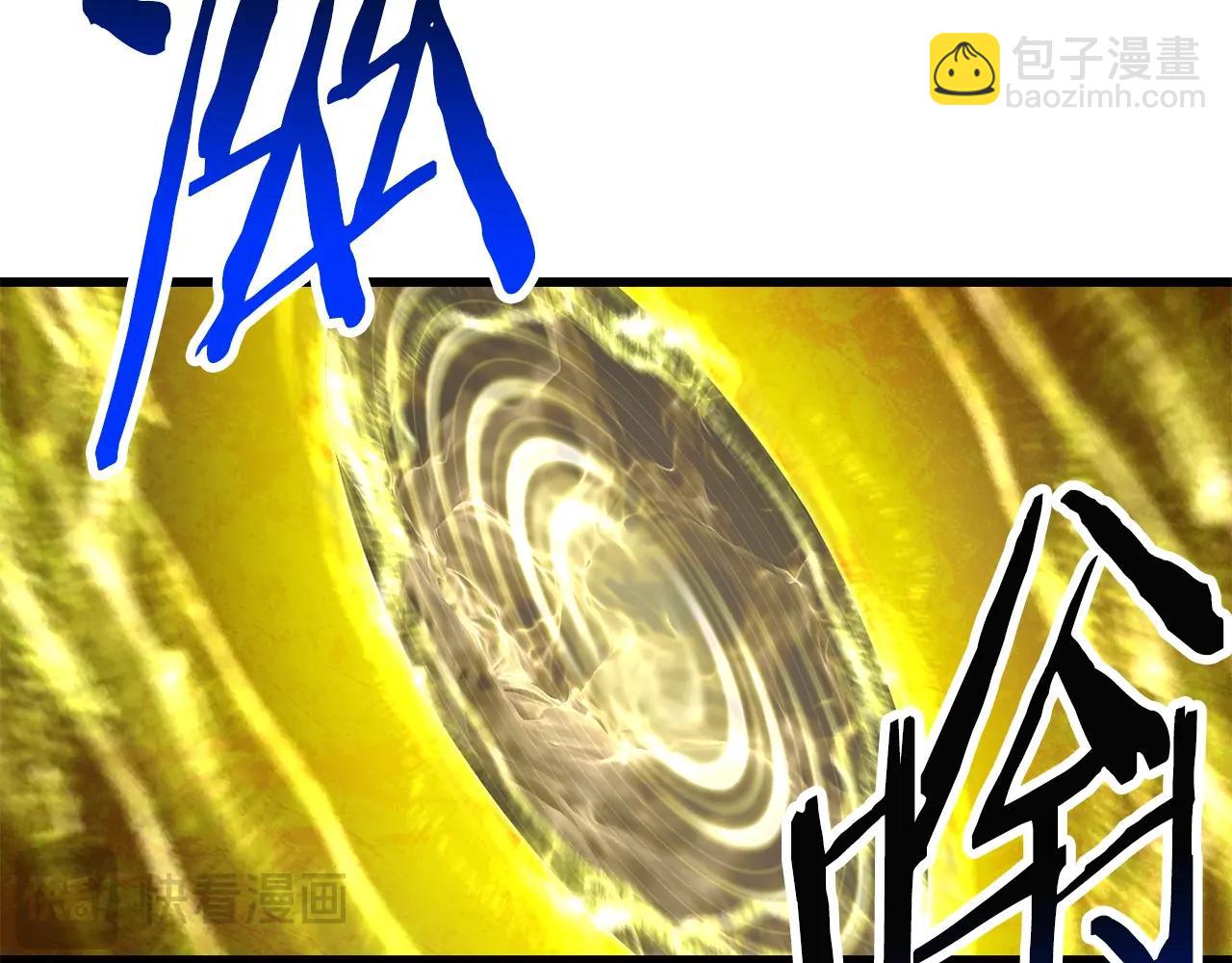 🍵拔剑九亿次 第208话 不自量力 第15页