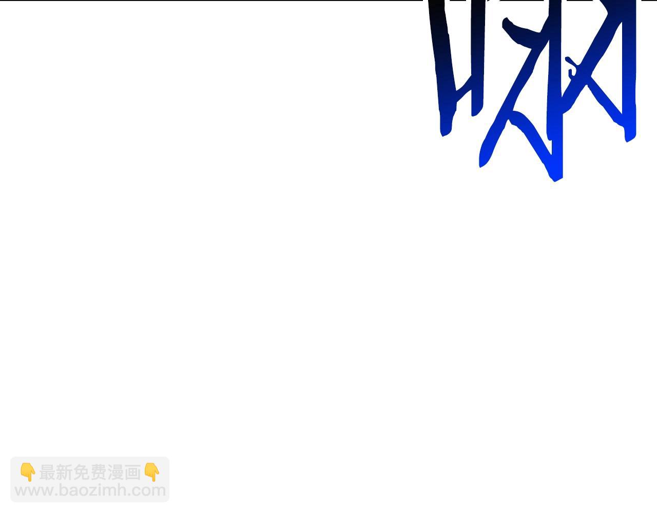 🍵拔剑九亿次 第208话 不自量力 第16页