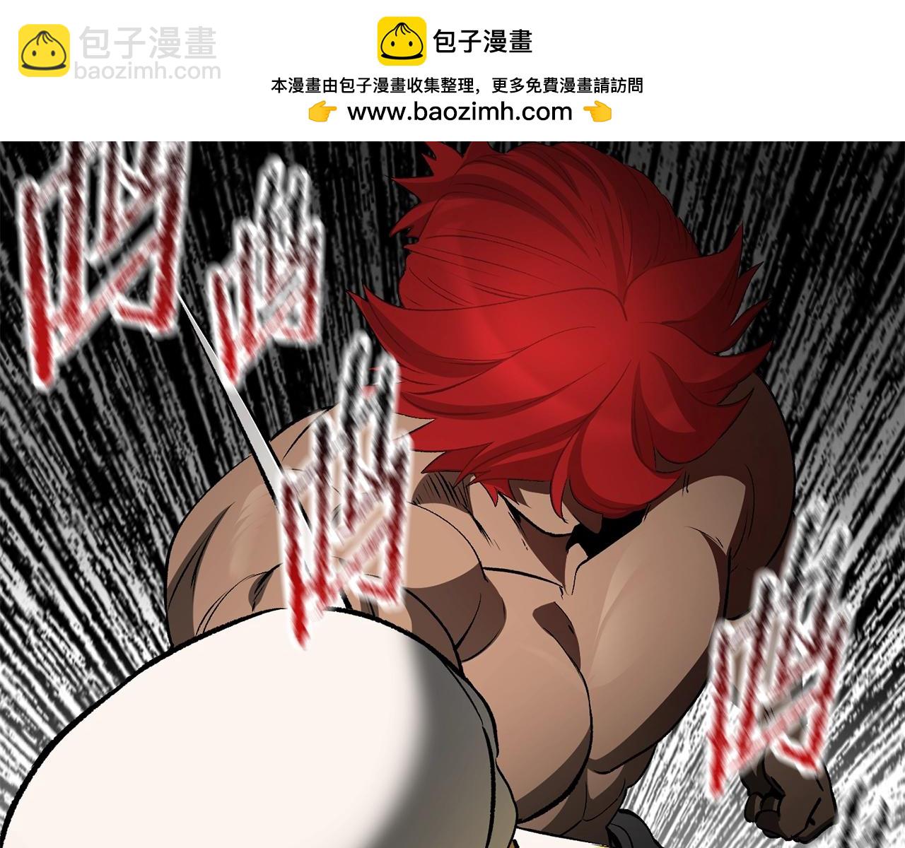 🍵拔剑九亿次 第208话 不自量力 第2页
