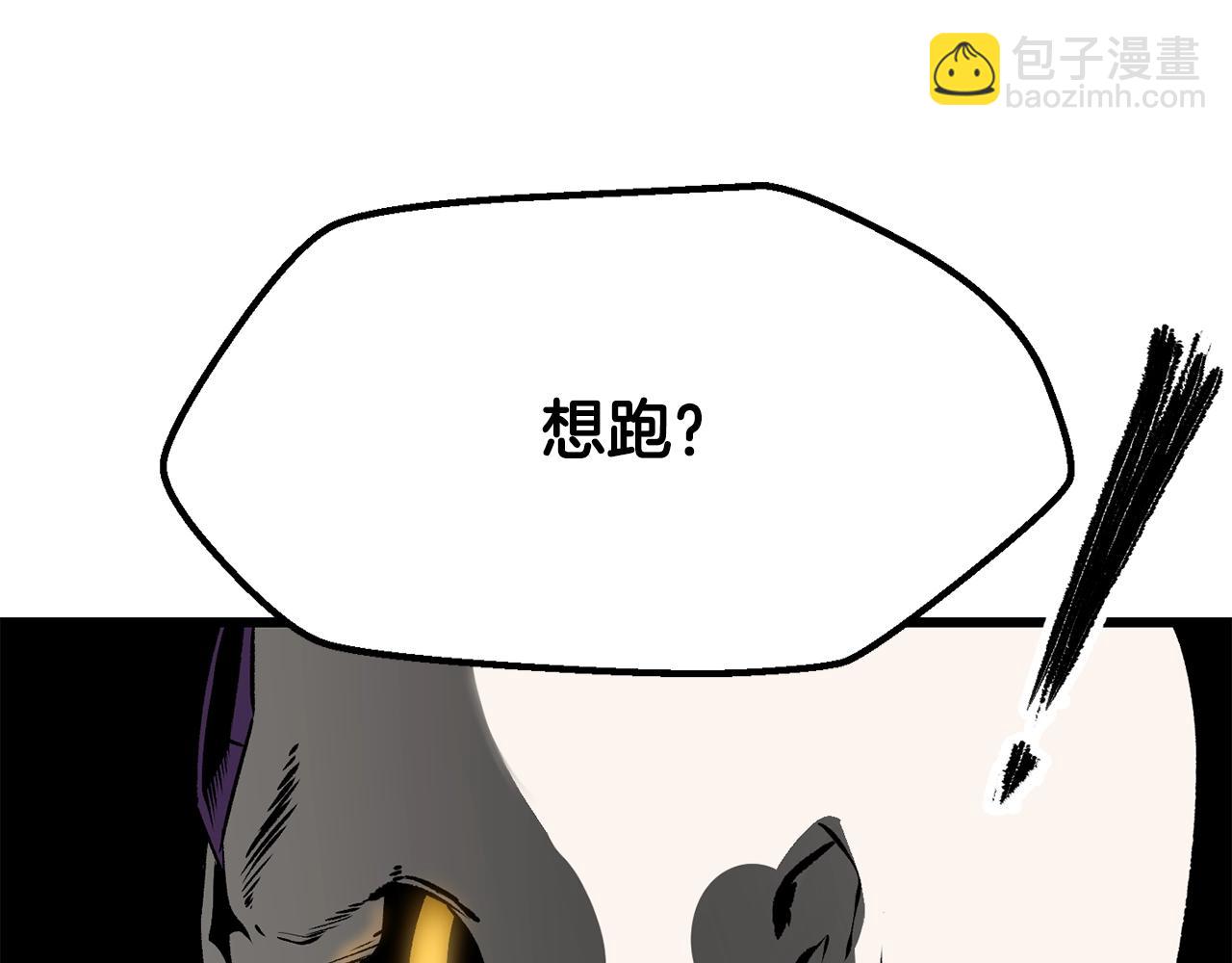 🍵拔剑九亿次 第208话 不自量力 第22页