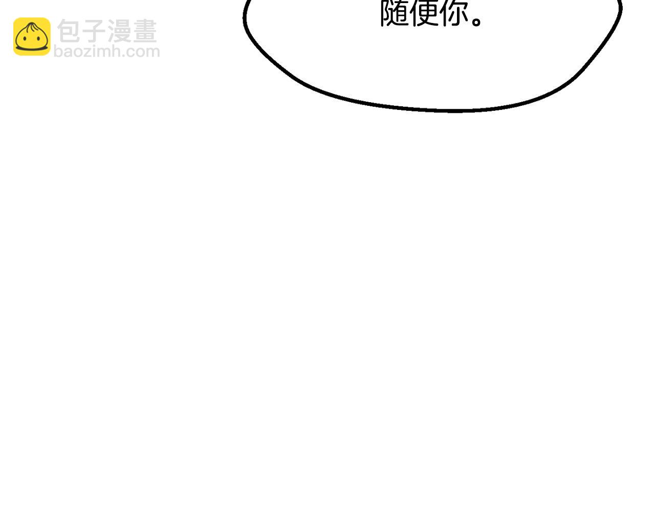 🍵拔剑九亿次 第208话 不自量力 第24页