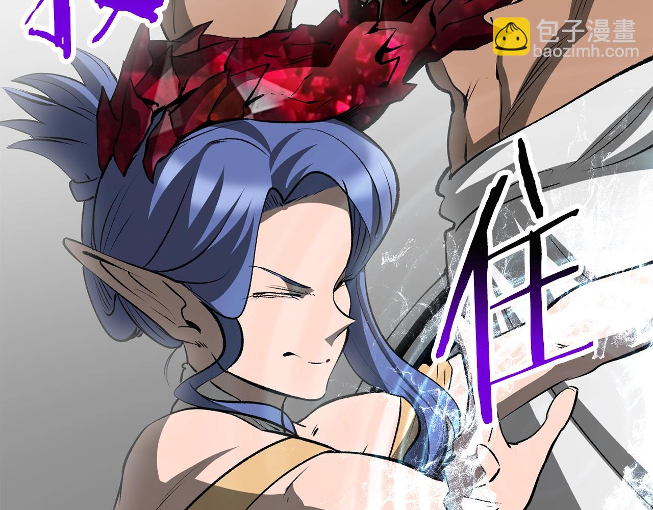 🍵拔剑九亿次 第208话 不自量力 第26页