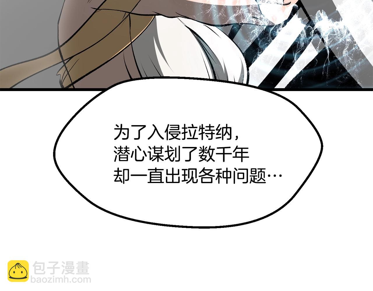 🍵拔剑九亿次 第208话 不自量力 第27页