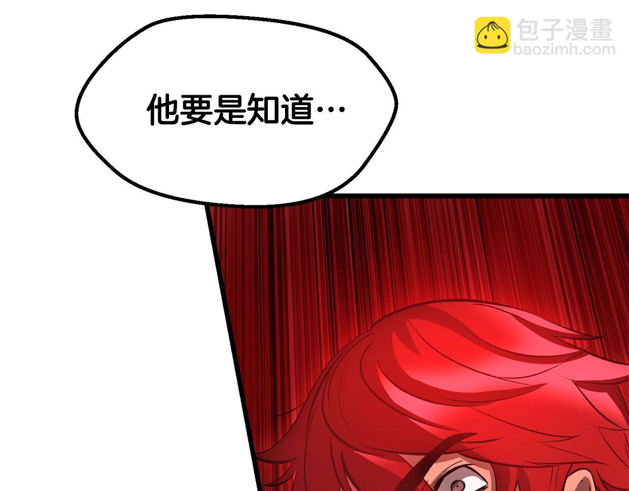 🍵拔剑九亿次 第208话 不自量力 第29页