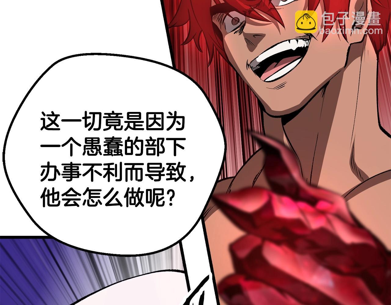 🍵拔剑九亿次 第208话 不自量力 第30页