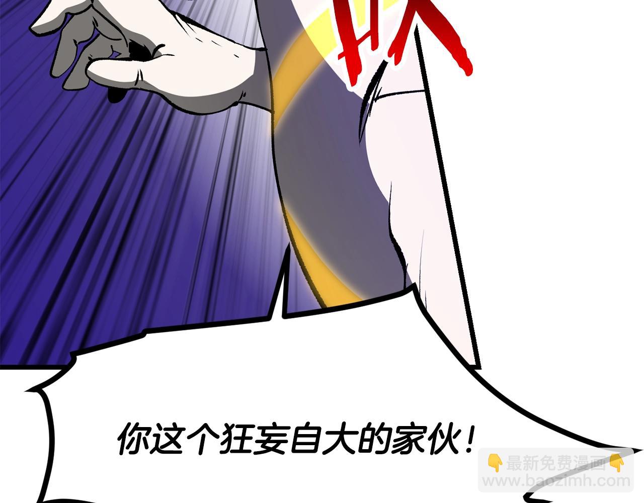 🍵拔剑九亿次 第208话 不自量力 第32页