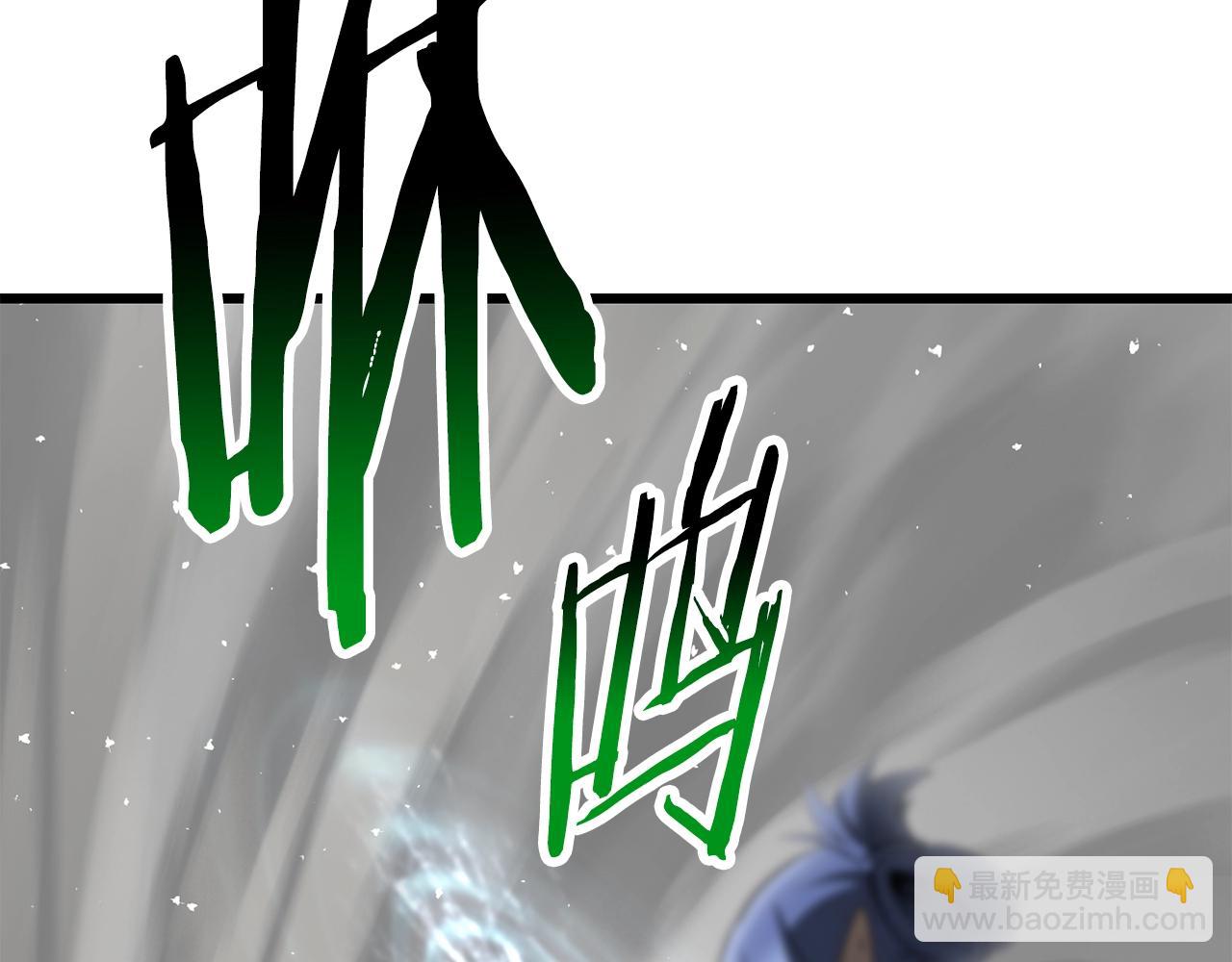 🍵拔剑九亿次 第208话 不自量力 第43页